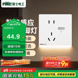 NVC雷士电工开关插座 五孔插座带人体感应 地脚灯夜灯86型插座面板 N25哑光白