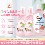 妈妈壹选婴儿洗衣液900ml*2+婴儿除菌液1L组合装