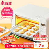 美丽雅烤箱专用纸30cm*8米 烤肉烘焙蛋糕空气炸锅烤盘硅油纸垫 烧烤吸油
