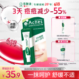 曼秀雷敦（Mentholatum）痘痘贴搭档 乐肤洁清痘凝胶控油保湿修护痘肌 抗痘护理啫喱18g