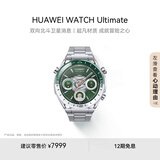 华为WATCH Ultimate 非凡探索 绿野传奇双色纳米微晶陶瓷表圈高尔夫球场地图双向北斗卫星消息户外探险