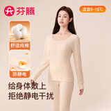 芬腾情侣保暖内衣100%纯棉防静电秋冬新款保暖秋衣秋裤套装