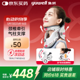 鱼跃（Yuwell）升级款加强颈椎牵引器家用颈托护颈椎支撑医用理疗治疗仪固定器
