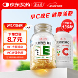 养生堂天然VE100粒软胶囊+VC30片咀嚼片 维E美容祛黄褐斑 维C增强免疫力