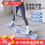 SEAN LEE盆底肌训练器滑雪机腿部锻炼拉伸器腿部训练机产后女练习夹腿器 梦幻紫/带扶手 升级80磅弹力绳