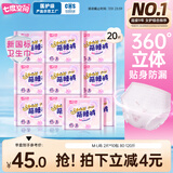 七度空间动物君萌睡裤 超薄夜用安睡裤 M-L码 20片【品牌直供 安心品质】