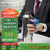 REVOMAX大容量保温水杯男士316不锈钢冰杯户外运动降温杯950ml-星光银