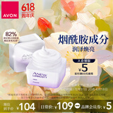 雅芳 AVON 新活烟酰胺净透面霜50g 补水保湿滋润焕亮礼物母亲节礼物