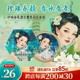 上海女人珍珠香氛雪花膏（茉莉花香型）乳液保湿面霜80g护手霜礼物
