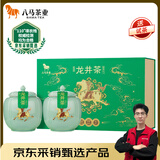 八马茶业绿茶好运成双龙井2025年新茶一级296g 瓷罐茶叶礼盒父亲节送礼