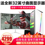英特尔i9升十四核主机RTX4060独显直播吃鸡游戏电脑办公整机DIY组装二手台式机全套 十二i9级十八核+64G+4060Ti（旗舰Ai 全套 99新