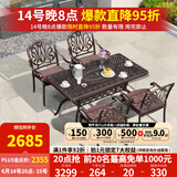 紫叶（ziye） 户外桌椅 庭院铸铝桌椅 花园阳台室外组合 休闲餐桌铁艺烧烤桌椅 经典款4+1【铸铝长桌146×80 】配坐垫