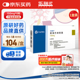 【原研药】乐瑞卡 普瑞巴林胶囊 0.15g*8粒/盒