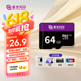 紫光闪存（UNIS FLASH MEMORY）内存卡高速存储TF卡4K运动相机无人机gopro手机平板MicroSD卡A2 U3 V30 C10监控&行车记录仪游戏机 UF100 64GB 100MB