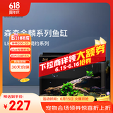 森森金麟超白玻璃鱼缸一体缸自循小型懒人家用水族箱LE-380