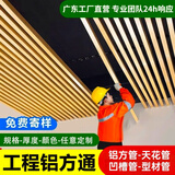 U型铝方通吊顶木纹铝方通铁方通办公室凹槽铝型材学校吊顶自装