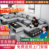 欧蒂家居沙发免洗猫抓布艺沙发床现代简约实木组合沙发客厅大小户型家具 尊享版-猫抓科技布【松木框架】 五件套【配4个凳子】