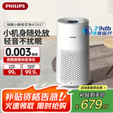 飞利浦（PHILIPS）【国家补贴】空气净化器除甲醛细菌病毒过敏原去异烟味卧室桌面专用空气清新AC0917