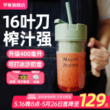 罗娅 16叶刀头榨汁机便携式榨汁杯小型多功能果汁杯果汁机水果机电动随行杯秒碎冰多功能搅拌杯梅森杯 16刀清新绿400ml含吸管