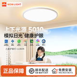 WOW上下双光源客厅卧室吸顶灯全光谱护眼超薄高亮简约智能悬浮光灯具 64W 12㎡内适用 5100lm 上下光源分控