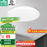 雷士（NVC） led灯饰阳台灯浴室灯厕所灯厨房灯 led吸顶灯具 卧室灯过道走廊 荐 24瓦 正白光 Φ375*70MM