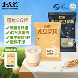 北大荒纯豆浆粉组合装黄豆260g+黑豆260g无添加糖42高蛋白谷物健身早餐