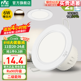 雷士（NVC）LED铝制面环筒灯天花灯嵌入式走廊过道玄关灯卧室客厅背景装饰灯 【漆白】6W暖白光-开孔7.5-8.5CM