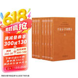 [善品堂官方店]千金方京东自营千金翼方原版孙思邈中医古籍出版社正版药王全书养生之方基础入门全7册