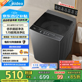 美的（Midea）波轮洗衣机全自动家用 MB80V36T 8公斤 超净洗抗菌除螨 免清洗 宿舍租房 以旧换新 家电国家补贴