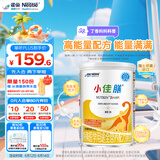 雀巢健康科学小佳膳全营养配方粉 1-10岁儿童适用 400g 