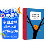 小猫凯蒂和她的四条命（奇想文库）德国图书奖终身成就奖作家X国际安徒生奖插画家 带给孩子暖暖的成长体验