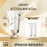 cemoy澳诗茉极地氨基酸洁面乳洗面奶100ml补水保湿敏感肌适用生日礼物