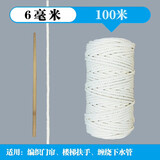 宝然棉绳棉线手工捆绑吊牌绳子粽子线绳螃蟹线绳挂毯编织线粗细棉线绳 6mm100米