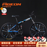 飛鸽（FG FLYING PIGEON） 折叠自行车成人男女学生青少年变速便携轻便双减震单车山地车 黑蓝26寸十刀轮轴承+指拨+大礼包 30速豪华版 5.5英寸