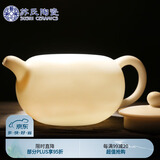 苏氏陶瓷（SUSHI CERAMICS）茶壶羊脂玉中国白圆珠陶瓷功夫茶具泡茶壶德化猪油白亚光款礼盒装