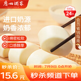 广州酒家利口福 牛奶馒头600g 24个 儿童早餐 半成品 奶香馒头 食品速食美食