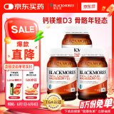 澳佳宝Blackmores钙片维生素d3镁锌补充 澳洲进口 青年中老年200粒/瓶*3