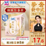 苏菲【于文文同款】裸感S鎏光仙纸薄新中式卫生巾日用25cm10片姨妈巾
