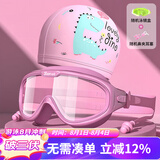 佑游儿童泳镜泳帽防水防雾大框男女游泳馆泳镜泳帽六件套6936粉色