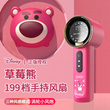 迪士尼（DISNEY）小风扇/大风力旅游出差国庆中秋出游手持小型迷你便捷随身电风扇usb可充电办公室长续航H-07草莓熊