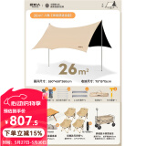 原始人 黑胶天幕帐篷户外露营网红野营遮阳棚野餐桌椅防晒八角蝶形 26㎡天幕【舒适休闲全套】
