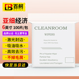 百舸 无尘布擦拭布6英寸屏幕清洁布手机工业精密仪器除尘喷头光学镜片 亚超细经济款 100张/包 CW442137