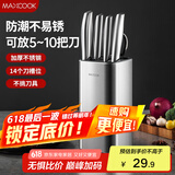 美厨（maxcook）刀架刀座 筷子筒筷子架厨房置物架沥水架收纳架 MCZW4923