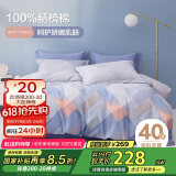 博洋家纺床上用品四件套纯棉被套床单100%棉套件全棉被罩1.5米床