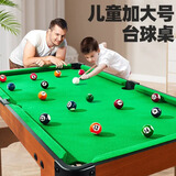 爸爸妈妈儿童台球桌家用6-8-12岁小型迷你桌球玩具男孩女孩生日礼物（新）