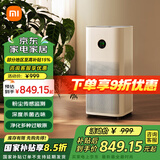 小米（MI） 米家空气净化器5S/5 家用甲醛污染数字显示三步强力除醛医护级认证APP联动小米发布会同款 米家空气净化器5