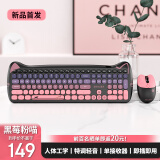 联想异能者无线键鼠套装 轻音键盘鼠标长续航 台式机/小新适用 可爱女生礼物 键盘鼠标无线 猫耳黑莓粉