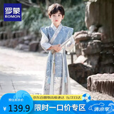 罗蒙汉服男童长袖夏款男孩古装儿童唐装幼儿园毕业演出服 天水碧 160