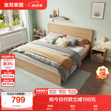 全友家居 现代简约主卧室木板床1.5x2米北欧原木色双人板式床国家补贴