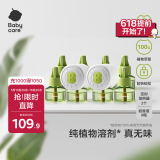 babycare电蚊香液婴儿灭蚊驱水蚊宝宝儿童植萃无味定时8液+2器